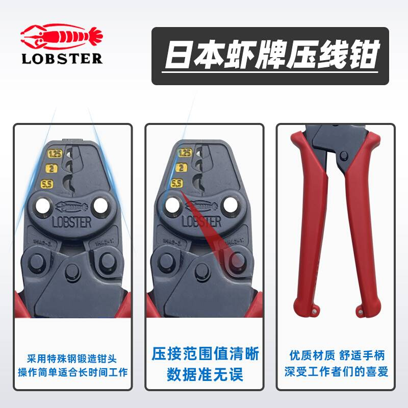 日本虾牌 AK-1MA/2MA/15A裸端子棘轮压线钳/多功能压线钳LOBSTER-图0