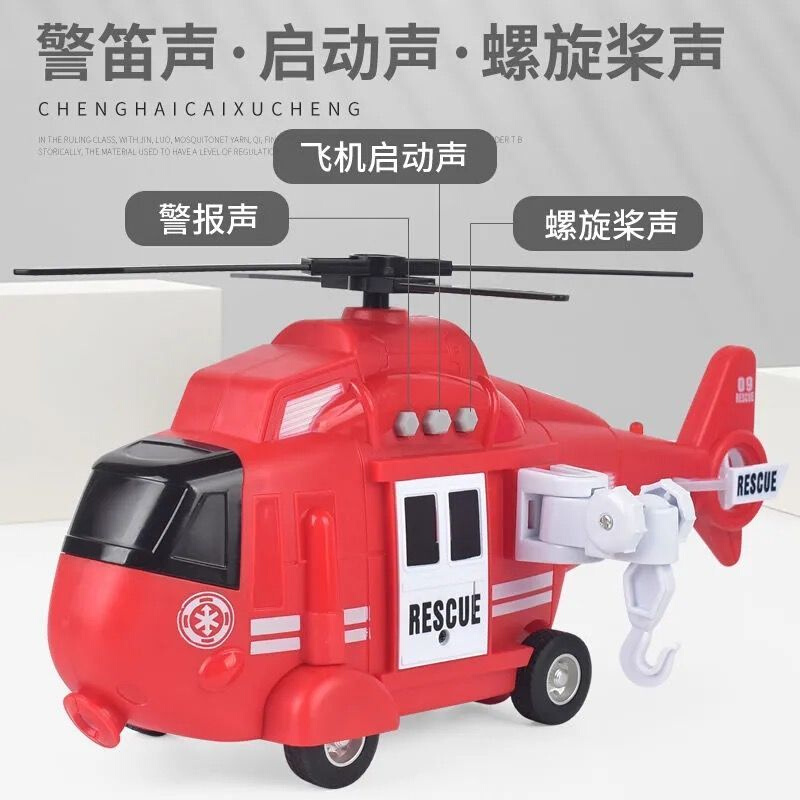 儿童超大号直升飞机玩具惯性直升机模型灯光音乐投影仿真客机模型 - 图3