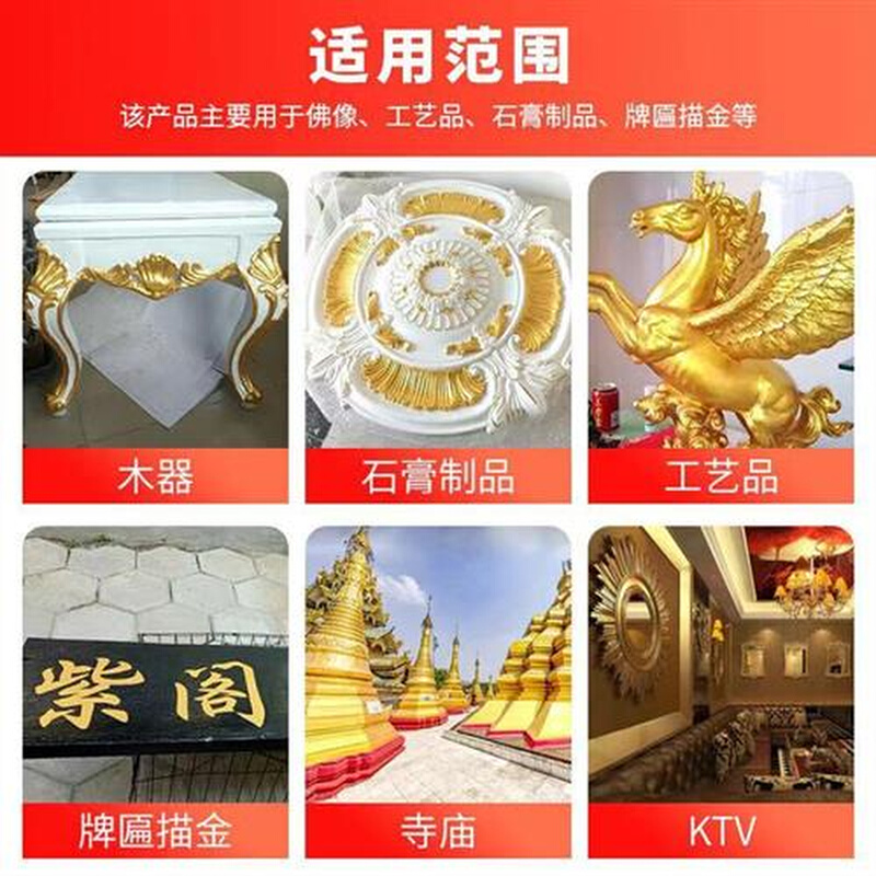 金色自喷漆佛像金粉漆闪光金箔漆描金漆烫金镀金黄金色油漆艺术漆-图2