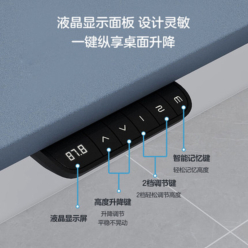 护童享学电动桌智能升降桌小学生家用书桌居家办公桌电脑桌可升降