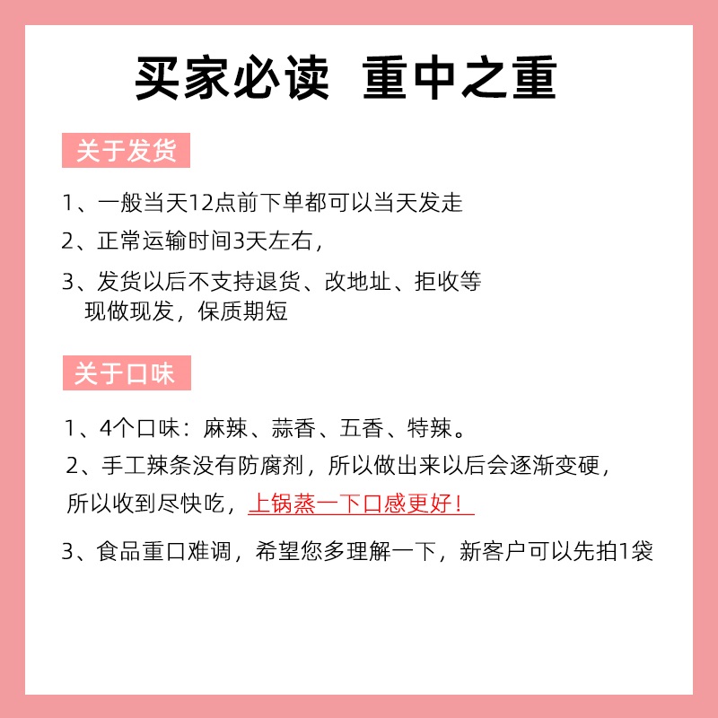 陕西手工辣条自制无添加五香不辣孕妇可以吃的辣条网红麻辣小零食-图1