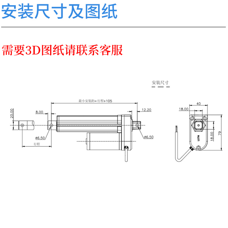 博睿盛电动推杆电机自动伸缩杆24v小型12v工业大推力支撑升降器 - 图1