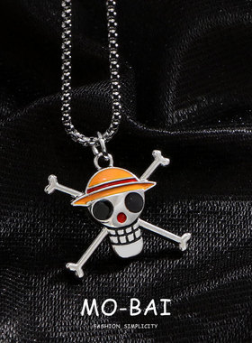 海贼王周边项链钛钢不掉色