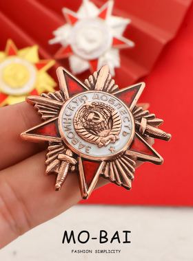 苏联卫国勋章一级苏维埃镰刀锤子五角星胸针学生书包装饰金属徽章