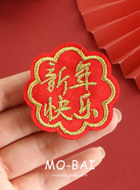 龙年大吉2024新年快乐胸针配饰