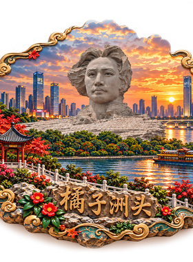【湖南长沙橘子洲头冰箱贴】青年毛泽东艺术雕像湘江大桥旅游磁贴