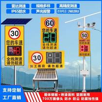 Custom High Speed Park Plant Area Vehicle Movement Grip Overspeed LED Screen Cue Card Solar Radar Anemometer