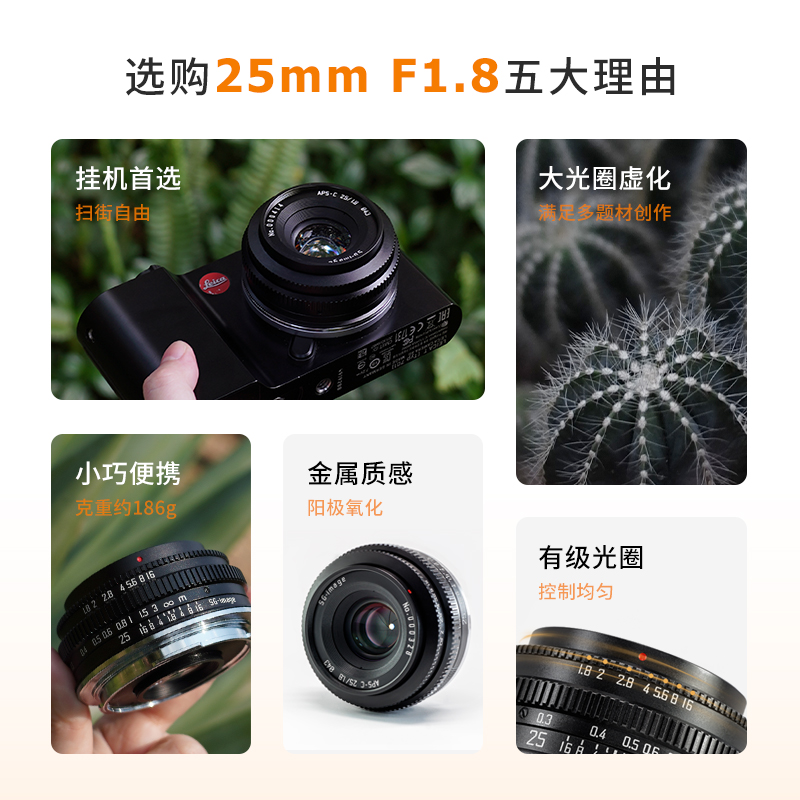 深光25mm F1.8大光圈半画幅手动定焦人像镜头适用索尼佳能M43卡口-图0