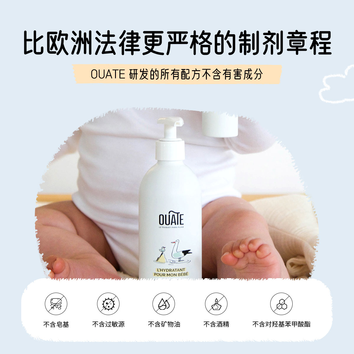 OUATE歐椏童法國進口嬰兒潤膚乳保濕霜300ml 0-3歲_OUATE嬰童洗護海外旗艦店_嬰童用品