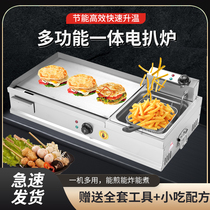 Electric Pickpocket Furnace Commercial Iron Plate Burning Hand Grip Cake Machine Baking Cold Noodles Iron Plate Squid Electric Iron Plate Fryer Combined All-in-one Machine