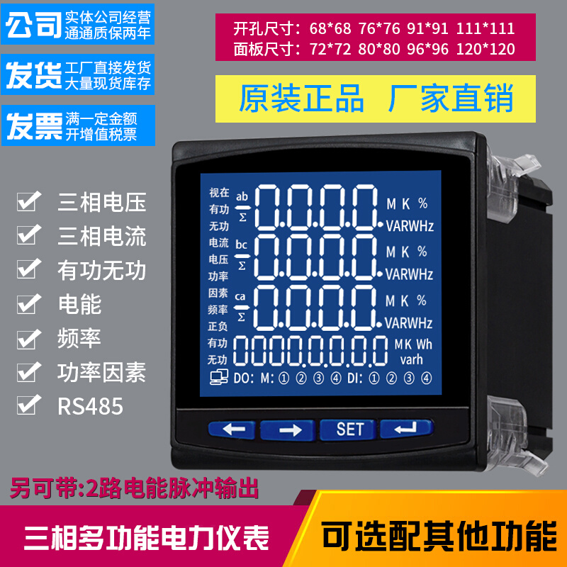 PD194E-9SY/PD194Z-9HY三相多功能电力仪表PA194I-9X4 PA194I-3K4-图0