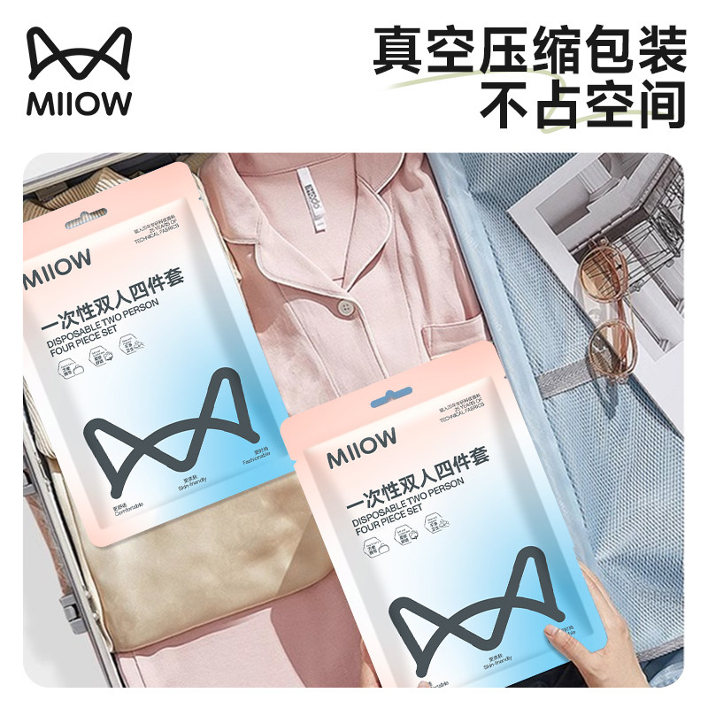 猫人一次性床单四件套被罩枕套被套酒店旅行加厚隔脏床品被套睡袋,淘宝优惠券,粉丝福利购,淘宝优惠卷