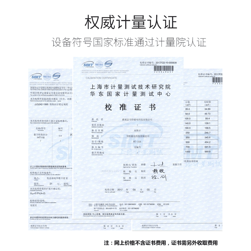 。韦特高斯计WT103特斯拉计磁力磁场强度测试仪WT108磁铁剩磁测量 - 图1