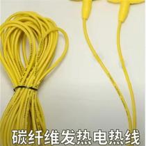 Electric heating Home Graphene Carbon fiber heating wire New type of cable geothermal system installation of electric heat electric geothermal