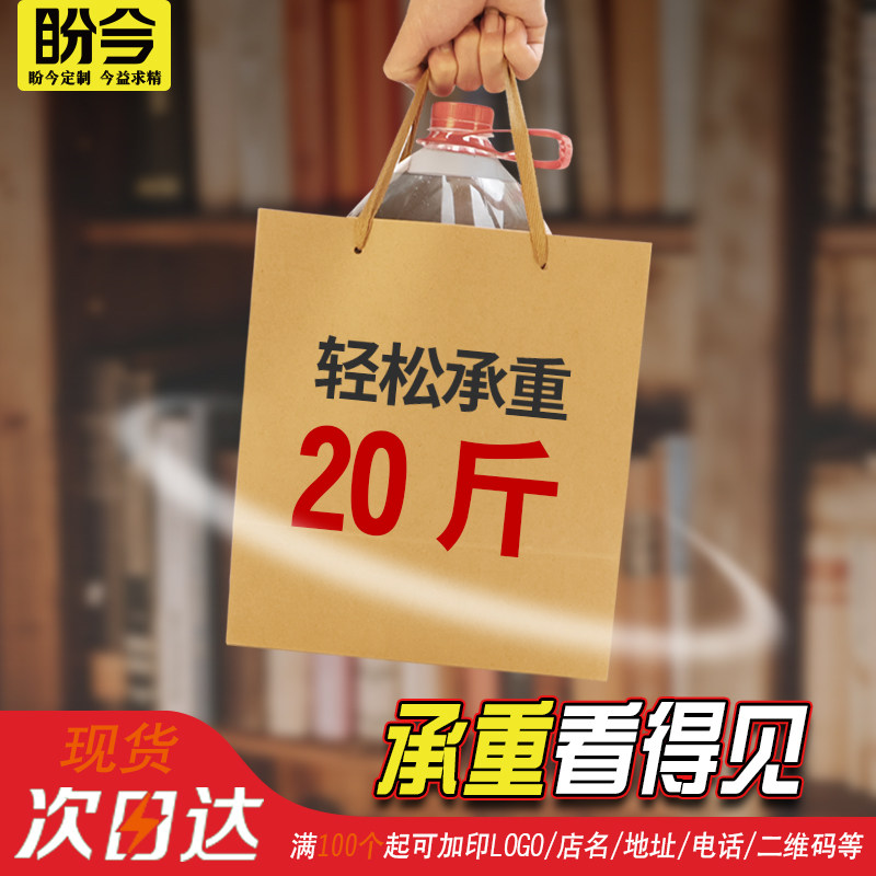 牛皮纸袋定制熟食外卖打包袋茶叶服装店红酒礼品袋加厚手提袋批发,淘宝优惠券,粉丝福利购,淘宝优惠卷