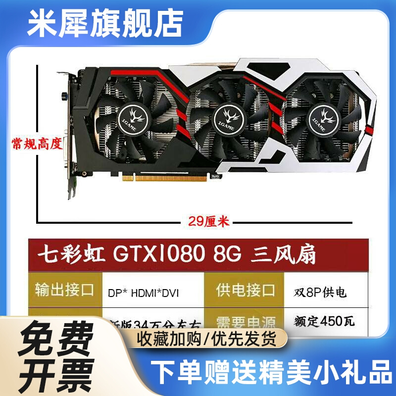 GTX1070 TI GTX1080 8G GTX1060  台式机显卡 - 图1