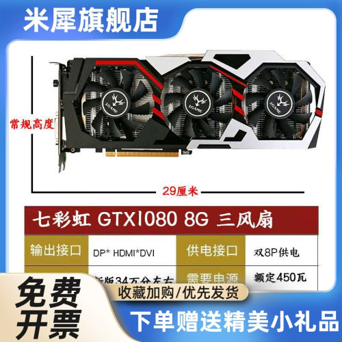 GTX1070 TI GTX1080 8G GTX1060台式机显卡-图1