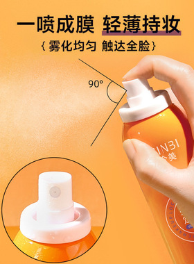 吟美维c定妆喷雾持久防蹭防汗不脱妆干油皮保湿持妆快速成膜正品