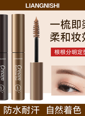 靓妮诗顺滑立体染眉膏自然野生眉持久不脱色持妆防水防汗立体眉膏