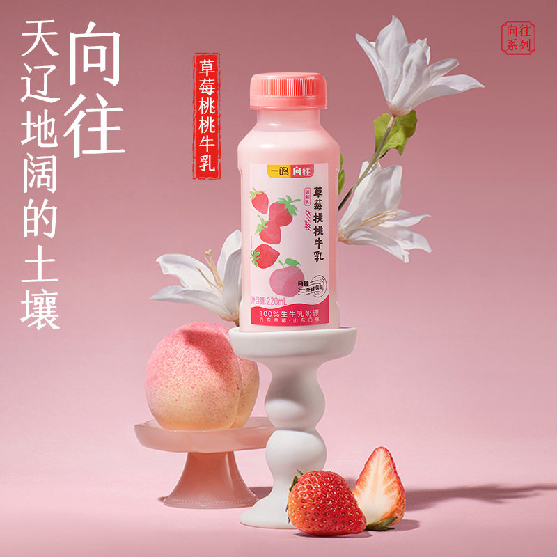 【开年联动】一鸣花色奶山核桃牛乳草莓牛奶营养早餐低温奶调制乳,淘宝优惠券,粉丝福利购,淘宝优惠卷