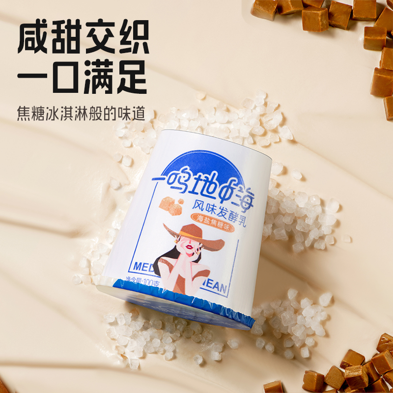 一鸣 地中海酸奶风味发酵乳 100g*12杯 天猫优惠券折后￥29.9包邮（￥59.9-30）