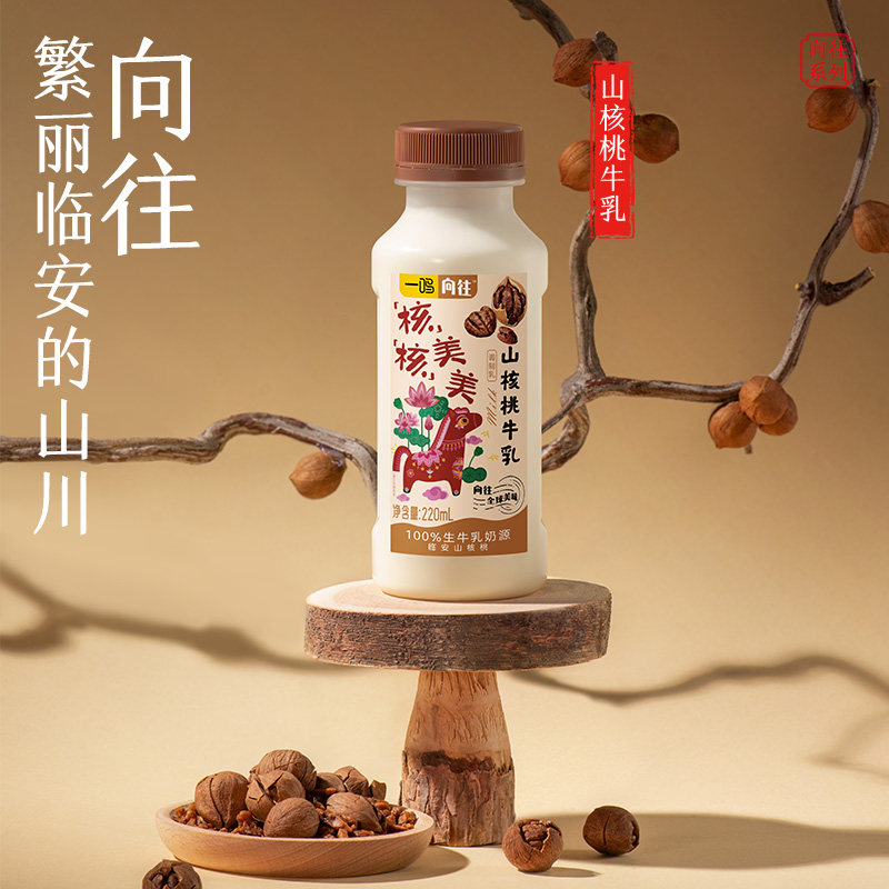 【开年联动】一鸣花色奶山核桃牛乳草莓牛奶营养早餐低温奶调制乳,淘宝优惠券,粉丝福利购,淘宝优惠卷