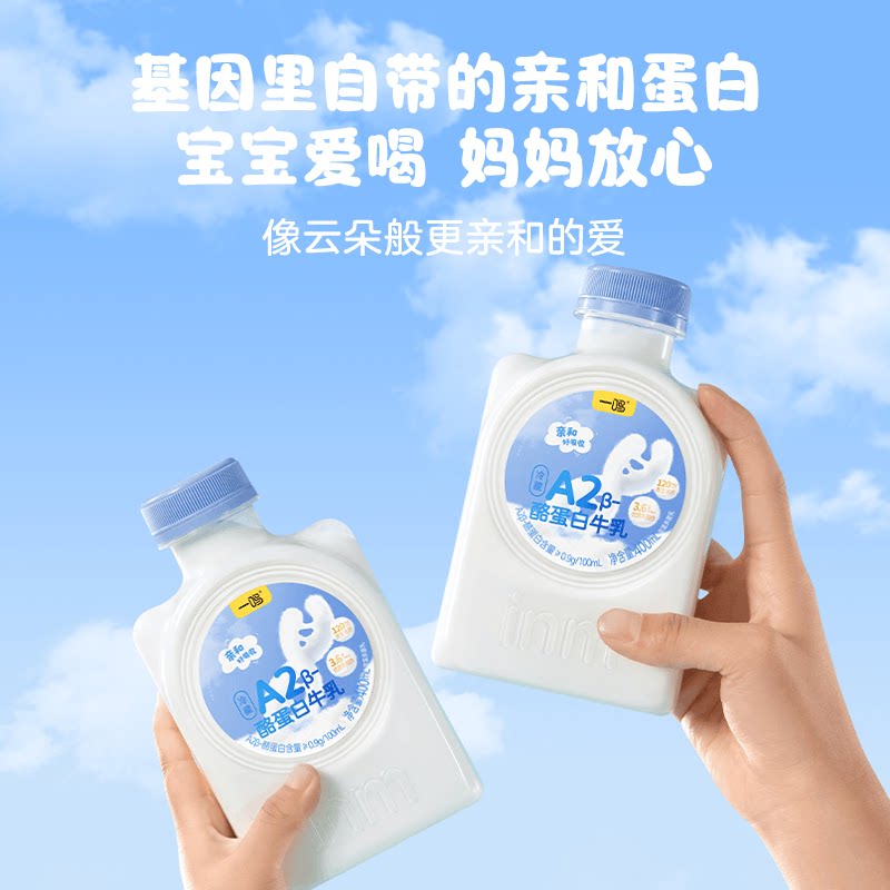【达人专享】一鸣A2奶400ml*9+高钙200ml*7瓶新鲜牛奶