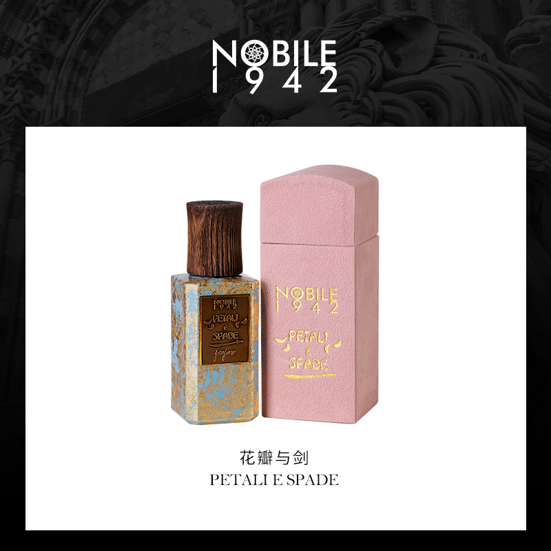 【官方正品】Nobile1942诺拜1942花瓣与剑意大利手作小众香水-图1