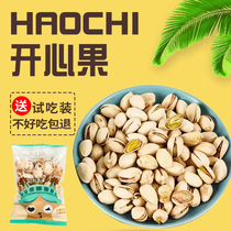 New Goods Dollar Small Pine Pistachio Salt Ovens Taste 250g No Bleached Large Grain Casual Snack Nuts Fried Goods