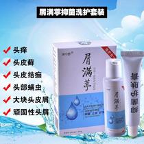 New pindhaired shavings full of drinkable shampoo p water external skin care wash the scalp care hair cream mild without irritation