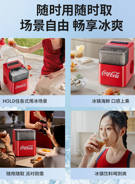 可口可乐制冰机12KG迷你全自动
