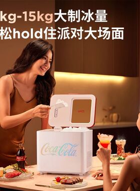 可口可乐制冰机户外13kg家用小型宿舍学生全自动冰块机冰块制作机