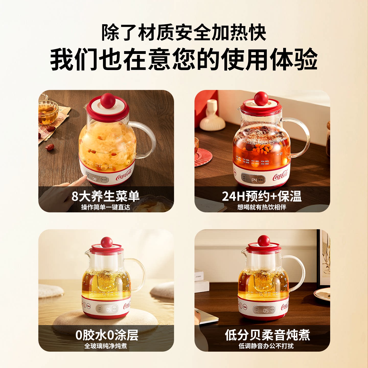 可口可乐养生壶炖煮一体家用小型办公室全玻璃2025新款养韵壶礼物