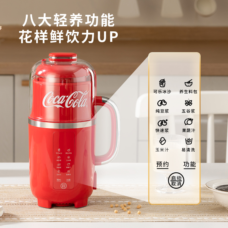 可口可乐破壁机家用全自动多功能米糊迷你豆浆机轻音无渣一体小型