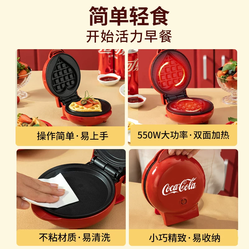 Coca -Cola Breakfast Machine Fortune Full Automatic Heating Small Sandwich Waste Cake Machine Multifunctional Bakery Machine