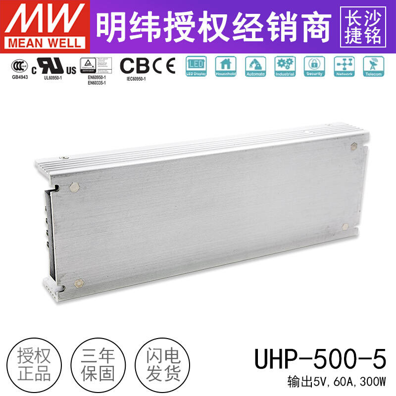 台湾明纬UHP-500-5开关电源 400W 5V 80A 带PFC 高性能超薄型电源 - 图3