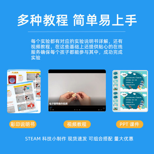 科技小制作diy电子钢琴儿童材料包手工科学实验制作音乐盒 - 图2