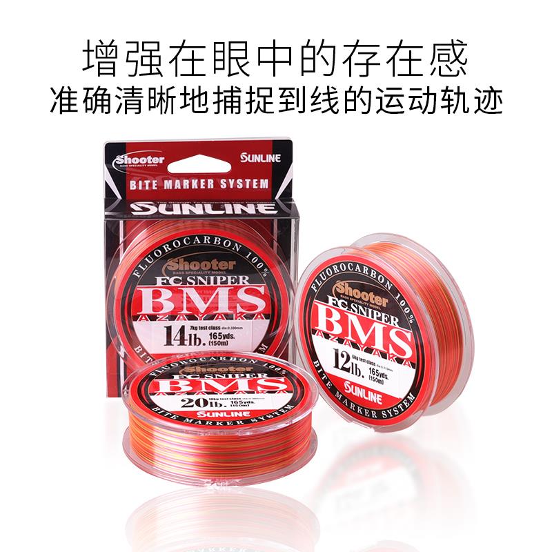 SUNLINE桑濑五彩氟碳线FC SNIPER BMS路亚前导线鱼线主线150米-图1