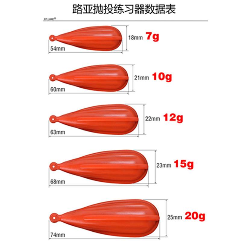 路亚抛投训练器远投水滴型软体坠多克重路亚练习饵助抛器准确度 - 图2