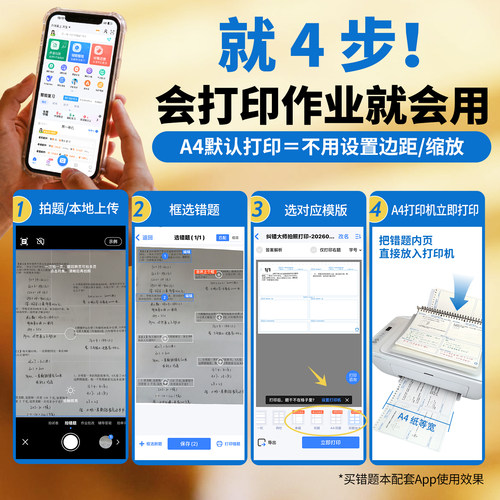 记忆吐司【加大双题错题本】错题免抄神器活页错题本小学生初中生专用错题整理本 - 图0