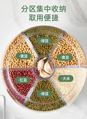 旋转分隔粮食谷物面粉储物储存罐密封分格米桶厨房五谷杂粮收纳盒