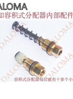 容积式分配器RH-3500压力分配器5位容积式油排3500油路分配器RH3