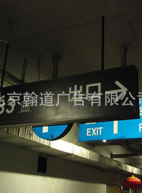 北京专注车库指示牌车库吊牌标志，导示指引指示
