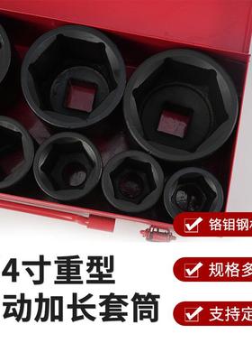 3/4寸重型套筒10件套铁盒多规格短套筒组套汽修机修套筒套装