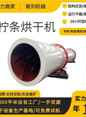 现货供应柠条烘干机草粉揉丝饲草烘干秸秆牧草滚筒柠条烘干机