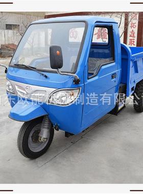 供应欧能工地建筑用把式三轮车纯电动载重1吨U型斗液压自卸三轮车