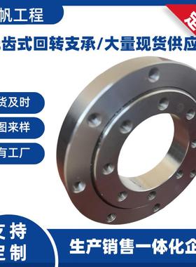 010无齿式回转支承外齿回转支承变位机数控设备回转支承耐磨