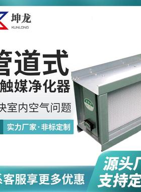 高能离子净化器污水房垃圾站除臭杀菌工业废气处理配套装置