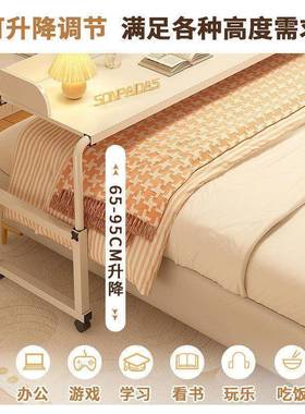 跨床桌可移动书桌电脑桌家用床上桌懒人升降卧室床边小桌子床尾桌