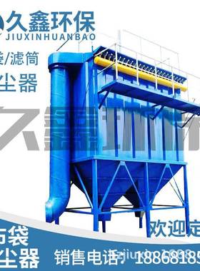 化工除尘设备化工厂车间除尘设备化工厂粉尘治理处理设备